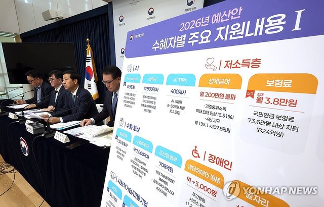 구윤철 부총리, 2026년 예산안 상세브리핑