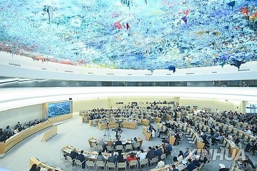 유엔 인권이사회 회의 