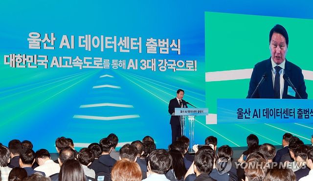 최태원 회장, 울산 AI 데이터센터 출범식 환영사