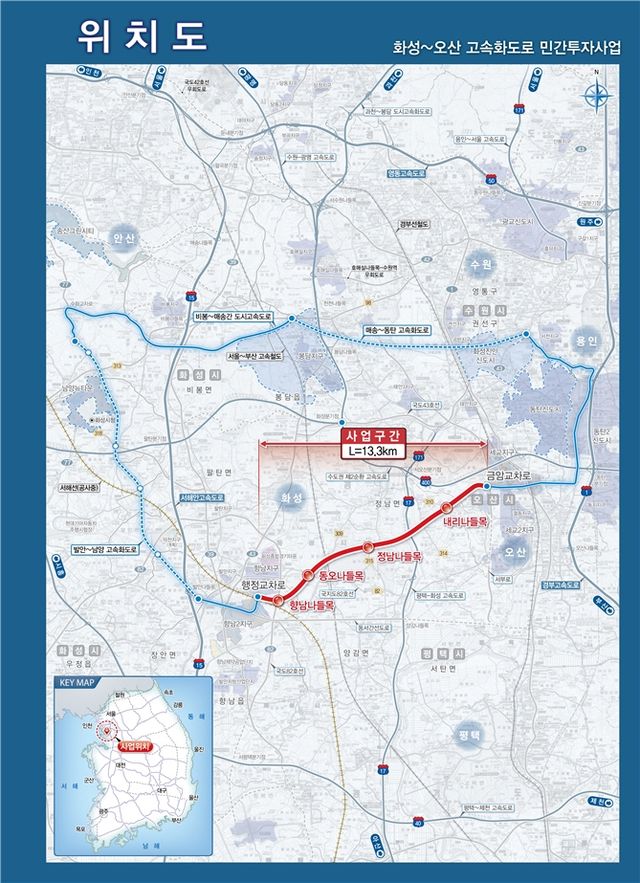 화성~오산 고속화도로 위치도