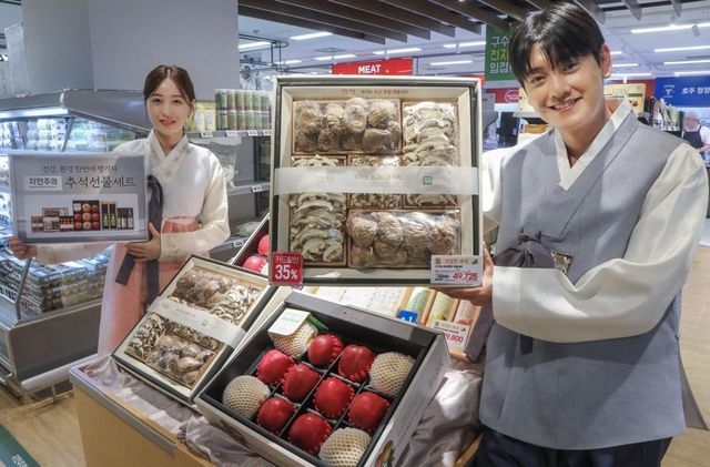 이마트, 추석 선물세트 예약 판매 