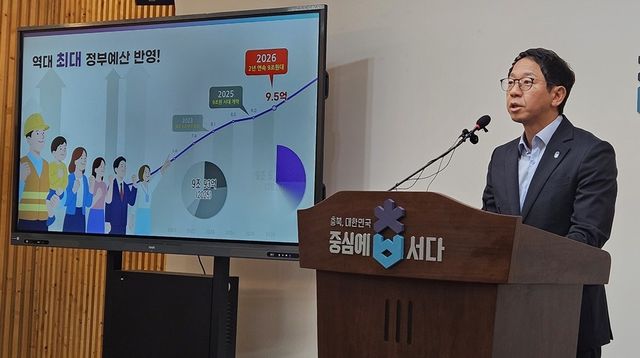 충북도, 정부예산 관련 브리핑