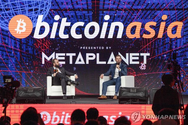 '비트코인 아시아 2025'