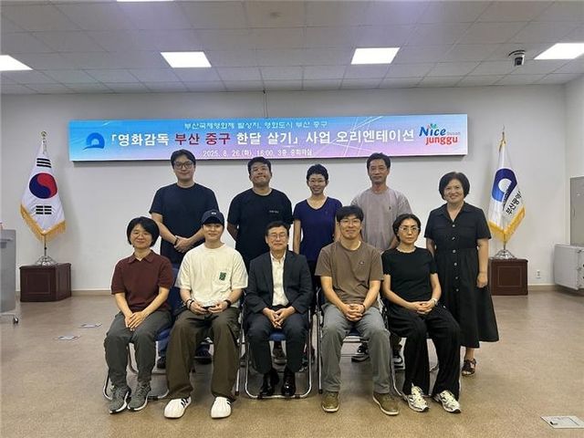 영화감독 부산 중구 한달 살기 사업