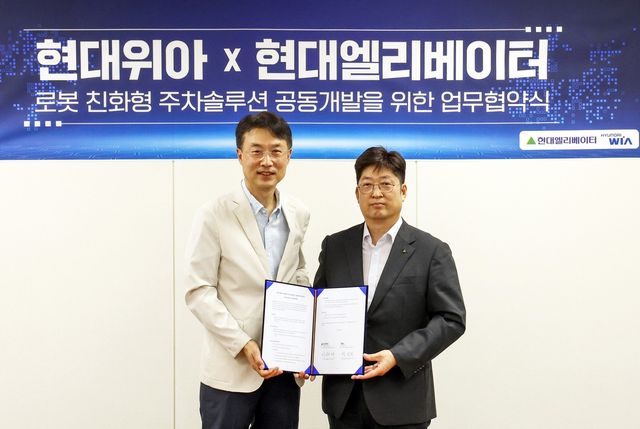 현대위아-현대엘리베이터 업무협약