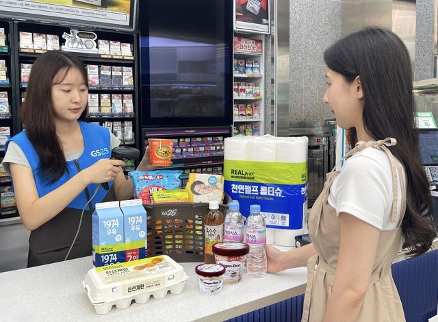 GS25, 먹거리·생필품 대규모 실속 할인