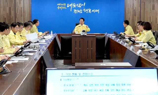 호우 대처상황 점검회의