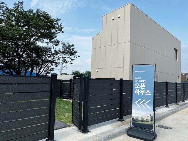 LG 스마트코티지 오픈하우스 투어 