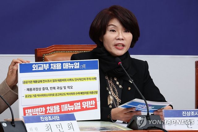 발언하는 한정애 의원