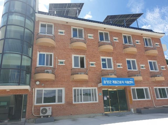함양 계절근로자 기숙사