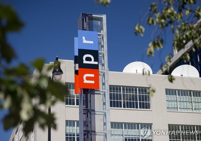 미국 워싱턴DC에 있는 공영 라디오 NPR 방송국