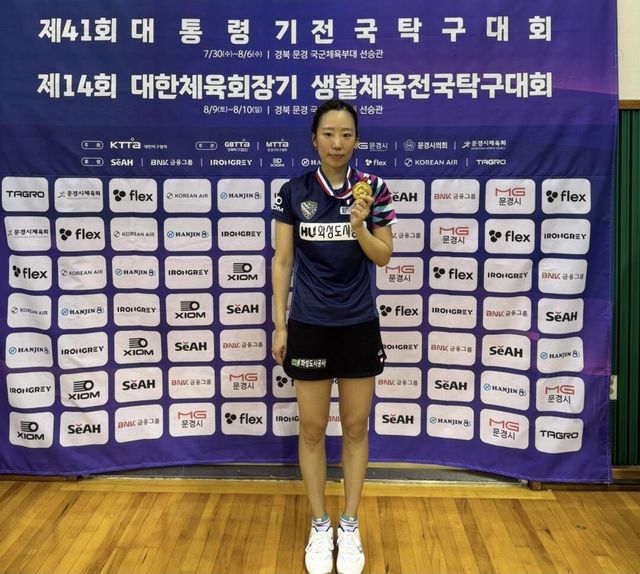 대통령기 여자단식에서 우승한 화성도시공사의 양하은