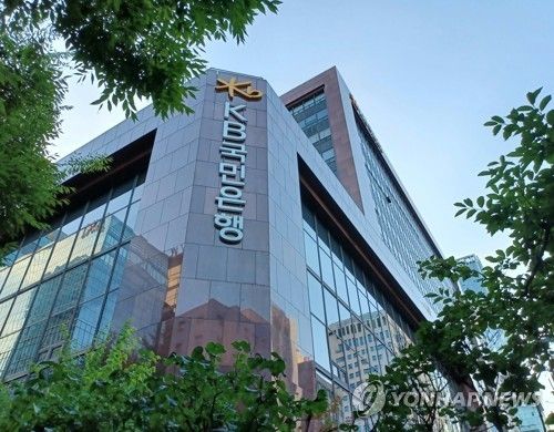 KB국민은행 본점 [연합뉴스 자료사진]