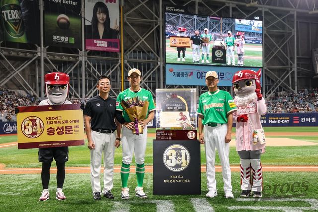 KBO 신기록 34연속 도루 성공 기념행사를 개최한 키움 구단