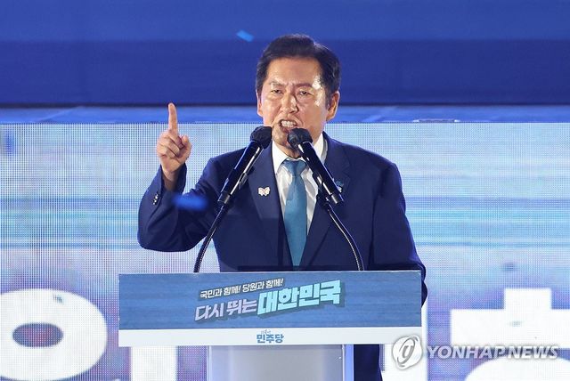 정청래 신임 당대표 수락연설