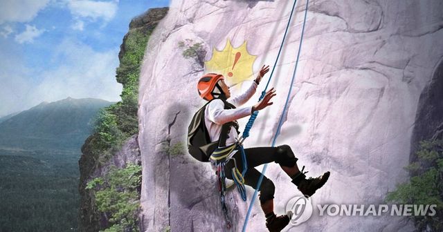 암벽등반 추락사고 (PG)