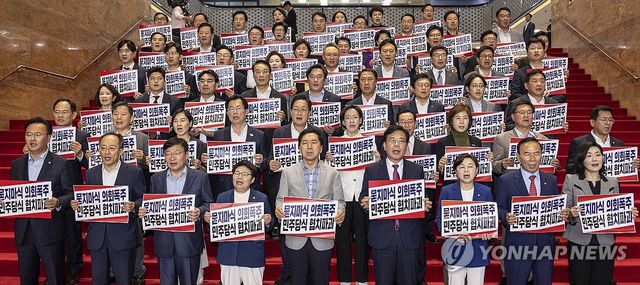 국민의힘 '의회폭주 협치파괴' 규탄대회
