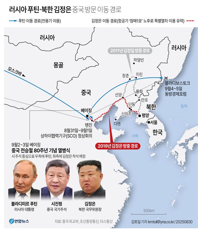 [그래픽] 러시아 푸틴ㆍ북한 김정은 중국 방문 예상 이동 경로