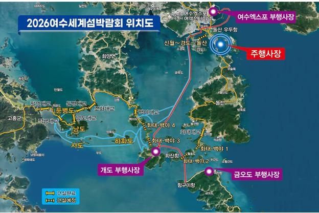 섬박람회 위치도