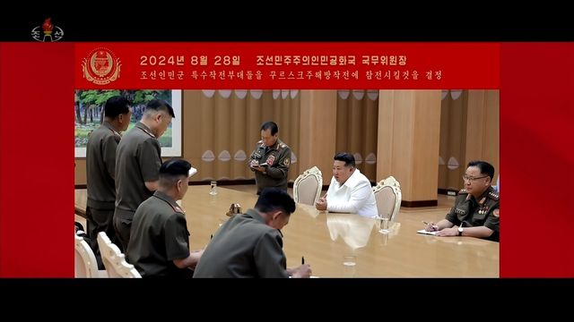 북한, 러시아 파병 공식 결정 문건 공개