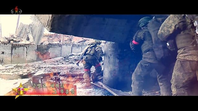 북한, 파병군 찬양 뮤직비디오 '기억하리' 공개