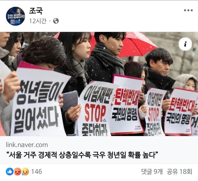[조국 연구원장 페이스북 캡처. 재판매 및 DB 금지]