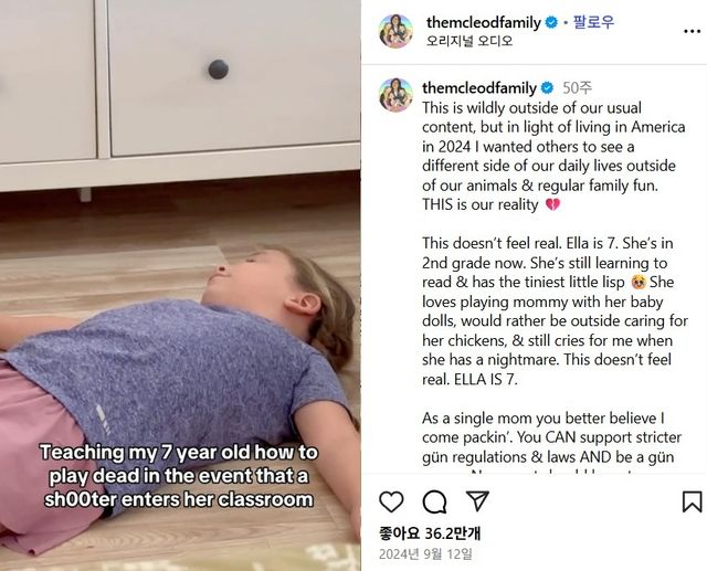 이카 매클라우드의 딸이 총기 사건에 대비해 훈련 중인 모습