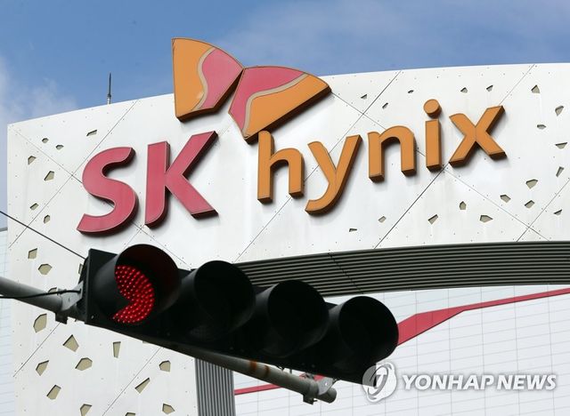 경기도 이천시 SK하이닉스 본사 