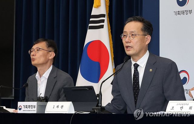 2025년 세제 개편안