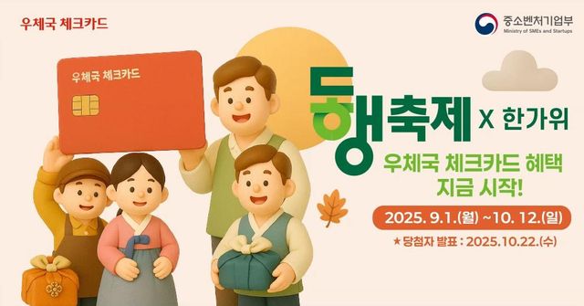 [우정사업본부 제공. 재판매 및 DB 금지]