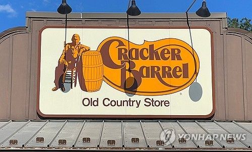 미국 뉴저지주 마운트알링턴의 크래커배럴 매장 간판 모습 [AFP 연합뉴스 자료사진. 재판매 및 DB 금지]