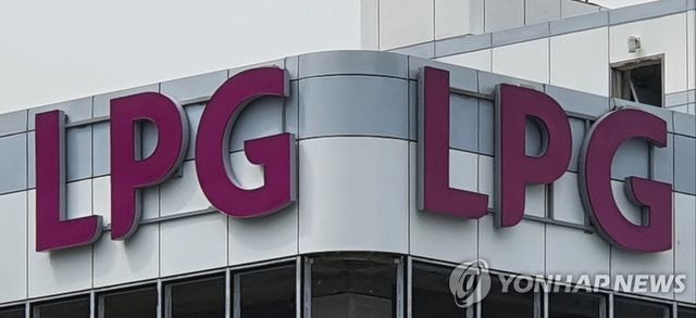 액화석유가스(LPG)