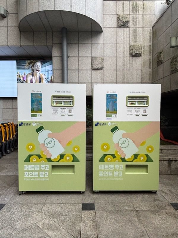 이마트 역삼점에 설치된 투명페트병 무인회수기