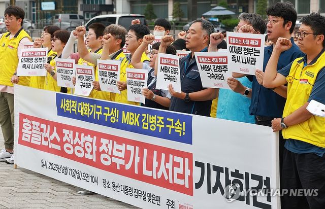 구호 외치는 홈플러스 사태 해결 공동대책위