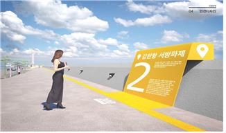 감천항 방파제 안전시설물 예상도