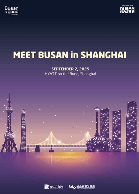 중국 상하이서 마이스 유치 설명회