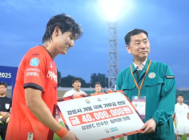 강릉시 가뭄 극복 기부금 전달식