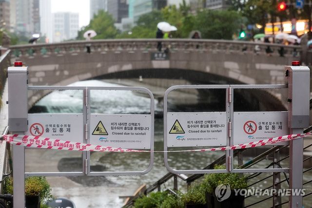 많은 비로 청계천 출입 통제