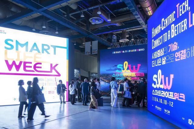2024 스마트라이프위크 현장