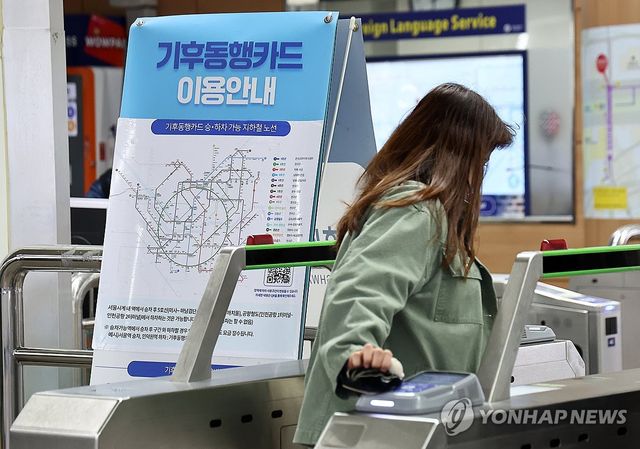 서울 기후동행카드 충전 1천만건 돌파