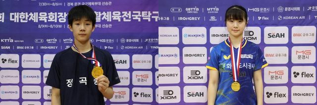 대통령기 남녀 고등부 단식 우승자 마영민(왼쪽)과 허예림