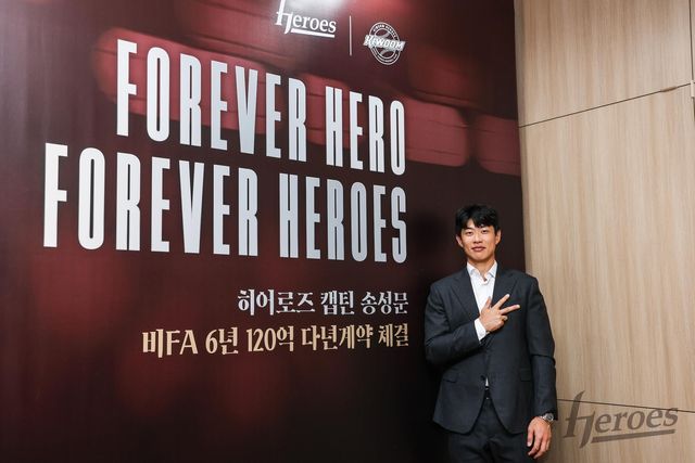 키움 구단과 6년 120억원 비FA 계약을 체결한 송성문