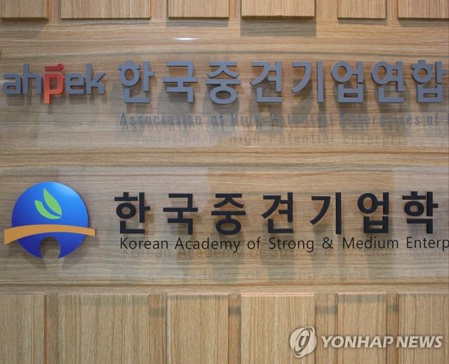 한국중견기업연합회 현판