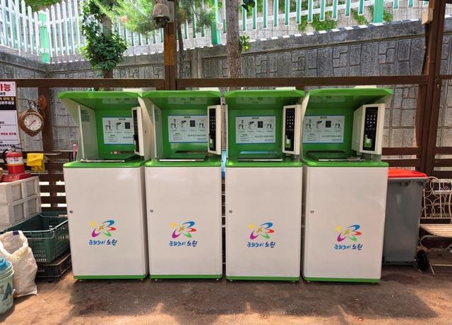 음식물쓰레기 RFID 종량기