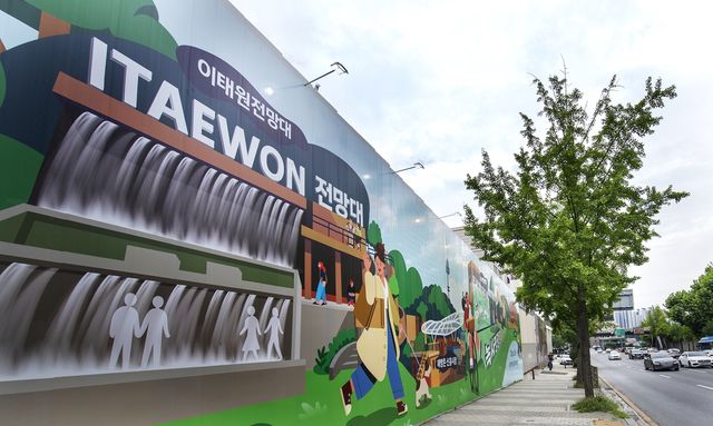 이태원동 크라운호텔 개발사업(에테르노 용산) 부지에 설치된 슈퍼그래픽 가림막