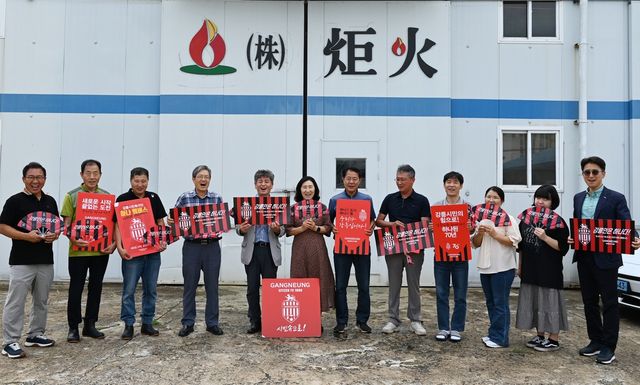 4일 발족한 거화 응원서포터즈 