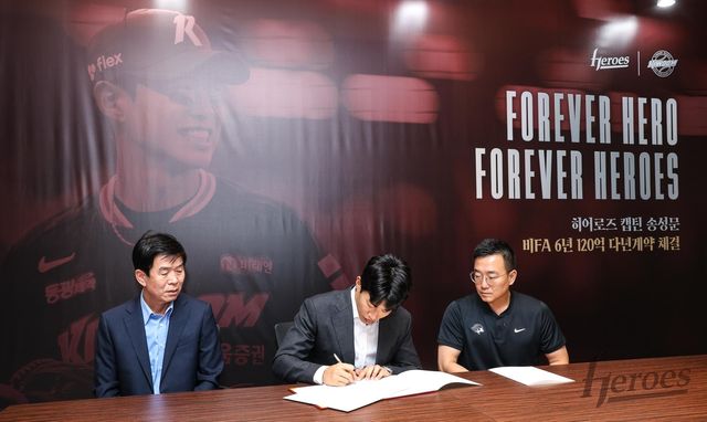 계약서에 사인하는 송성문