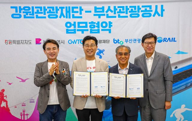 강원관광재단-부산관광공사 업무협약
