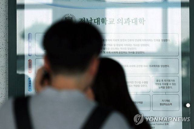 학교로 돌아오는 의대생들