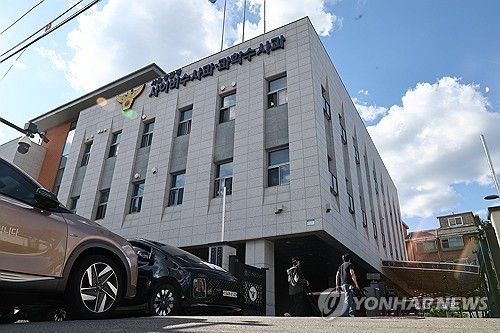 서울경찰청 사이버수사대